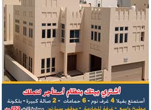 بيع وتقسيط بنظام استأجر لتملك بيع وتقسيط بنظام استأجر لتملك