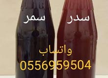 عسل سدر و سمر ممتاز عسل سدر و سمر ممتاز