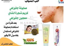 صابون جانوزي. تنظيف البشره