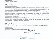 منتوجات طبيعيه عالية الجودة tiens منتوجات طبيعيه عالية الجودة tiens