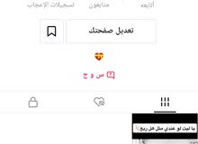 حساب تيك توك حساب تيك توك