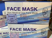 كمامات اطفال كمامات اطفال