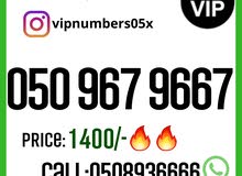 ارقام مميزة بأفضل اسعار 0569899965 ارقام مميزة بأفضل اسعار 0569899965