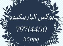 بوكس الكشته (مشاكيك) بوكس الكشته (مشاكيك)