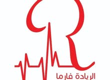 وظيفة موظف مخازن بشركة الريادة فارما لاستيراد الأدوية والمعدات الطبية وظيفة موظف مخازن بشركة الريادة فارما لاستيراد الأدوية والمعدات الطبية