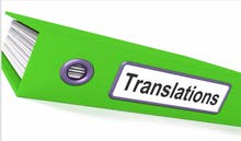 ترجمة انجليزي عربي ترجمة انجليزي عربي