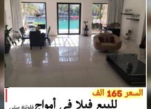 للبيع فيلا في امواج فلوتنغ ستي للبيع فيلا في امواج فلوتنغ ستي