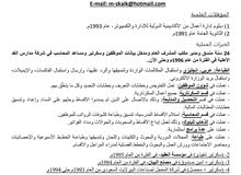 منسق وسكرتير ومساعد محاسب ومدير مكتب منسق وسكرتير ومساعد محاسب ومدير مكتب