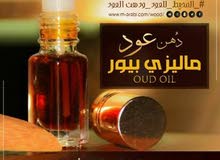 دهن عود بيور دهن عود بيور