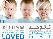 اخصائي تربية خاصة ( توحد . تخاطب . إعاقة ذهنية اخصائي تربية خاصة ( توحد . تخاطب . إعاقة ذهنية