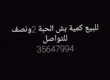 بش للبيع رصاصي بني غامق ابيض بش للبيع رصاصي بني غامق ابيض