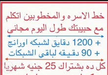 خطوط اورانج وارقام كابلز خطوط اورانج وارقام كابلز