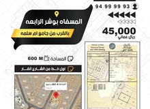 Residential Land for Sale in Muscat Misfah