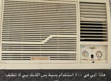 مكيفات مكيفات