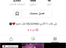 حساب للبيع حساب للبيع
