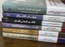 كتب جامعه(حقوق)