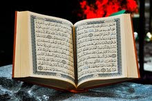 تعليم اللغة العربية قراءة وكتابة وتحسين الخط وتحفيظ القران الكريم