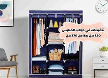 الدولاب الأنيق المناسب لكم ولأطفالكم الدولاب الأنيق المناسب لكم ولأطفالكم