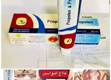 عصارة بواسير بروبوليو عصارة بواسير بروبوليو