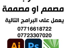 مطلوب مصمم مطلوب مصمم