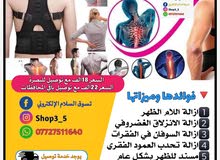 حزام التحدب للظهر المغناطيسي
الاصلي مع الضمان
يحتوي على قطع مغناطيس تعمل حزام التحدب للظهر المغناطيسي
الاصلي مع الضمان
يحتوي على قطع مغناطيس تعمل