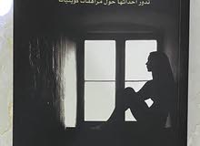 رواية حالات نادرة (1) رواية حالات نادرة (1)