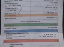 باحث عن عمل باحث عن عمل