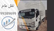 نقل عام شاحنة 3 طن ونص نقل عام شاحنة 3 طن ونص
