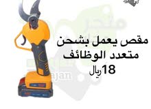 مقص متعدد استخدامات