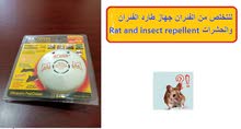 وداعا للفئران والحشرات مع جهاز طارد الفئران والحشرات Rat and insect repellent وداعا للفئران والحشرات مع جهاز طارد الفئران والحشرات Rat and insect repellent