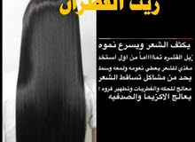 زيت القطران المغربي الاصلي زيت القطران المغربي الاصلي