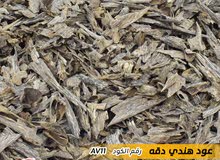 العود الهندي الفاخر عود طبيعي العود الهندي الفاخر عود طبيعي