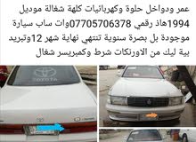بطة 94 بطة 94