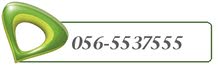 للبيع رقم اتصالات ( 056/5537555 ) جديد مدفوع ومميز VIP للبيع رقم اتصالات ( 056/5537555 ) جديد مدفوع ومميز VIP