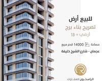 ارض تجاريه بموقع مميز على شارع الشيخ خليفه بن زايد بقلب عجمان ```o QWR ارض تجاريه بموقع مميز على شارع الشيخ خليفه بن زايد بقلب عجمان ```o QWR