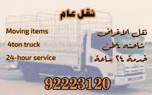 نقل عام نقل عام