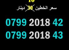 رقمين زين كبلز 2018