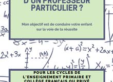 دروس الدعم والتقوية في مادة الرياضيات دروس الدعم والتقوية في مادة الرياضيات