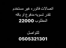 رقم مميز للبيع رقم مميز للبيع