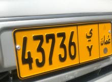 للبيع رقم خماسي 43736 للبيع رقم خماسي 43736