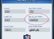 حساب كلاش رويال حساب كلاش رويال