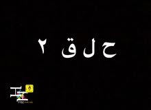 لوحه للبيع لوحه للبيع