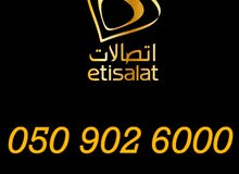 Vip Etisalat number Vip Etisalat number