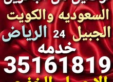 توصيل من البحرين الي السعوديه المناطق الشرقيه الرياض والخفجي والكويت توصيل للطلب توصيل من البحرين الي السعوديه المناطق الشرقيه الرياض والخفجي والكويت توصيل للطلب