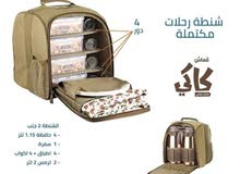 شنطة متكامله شنطة متكامله