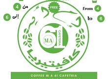 #عرض مجاني ليوم الجمعة 13 نوفمبر 2020 فقط من الساعة 4-الى 6 المساء ( كوفي إم أيه 61كافيتيريا) #عرض مجاني ليوم الجمعة 13 نوفمبر 2020 فقط من الساعة 4-الى 6 المساء ( كوفي إم أيه 61كافيتيريا)