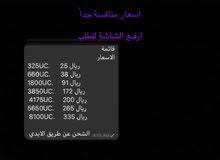 شحن شدات ببجي بأرخص الاسعار شحن شدات ببجي بأرخص الاسعار