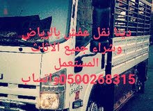 لشراء جميع الاثاث المستعمل لشراء جميع الاثاث المستعمل