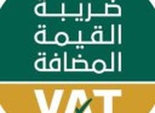 خدمات الزكاة والضريبة خدمات الزكاة والضريبة