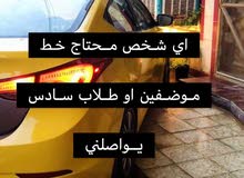 سيارتي النترا حديثه رايد خط نقل موضفين او طلاب سادس سيارتي النترا حديثه رايد خط نقل موضفين او طلاب سادس